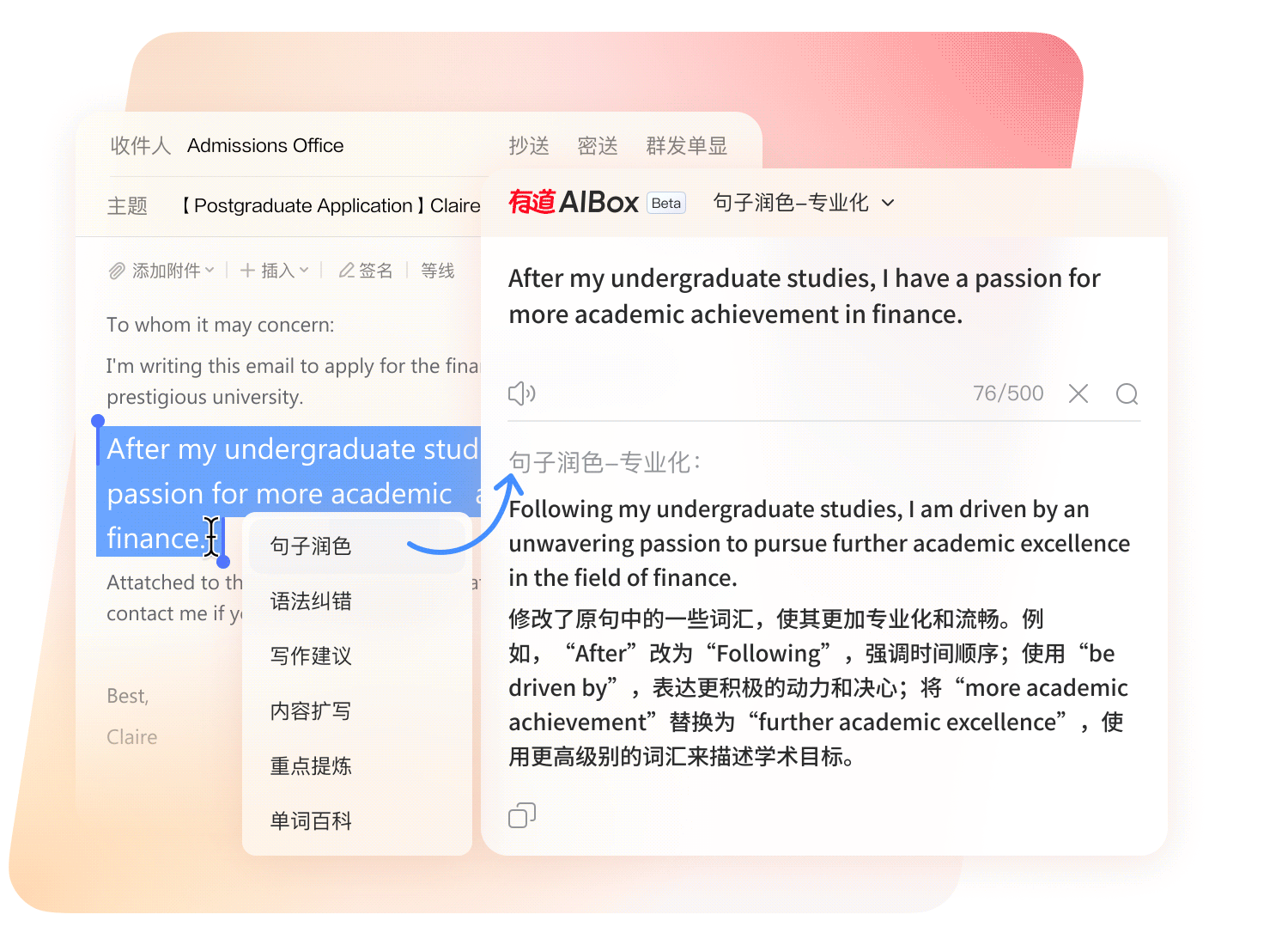 有道翻译在线翻译网页主视觉展示